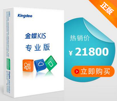 KIS专业版V16.0（端）
