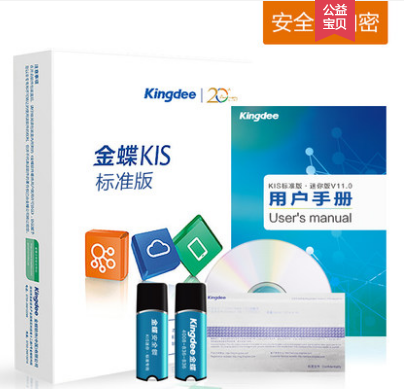 KIS标准版V12.0